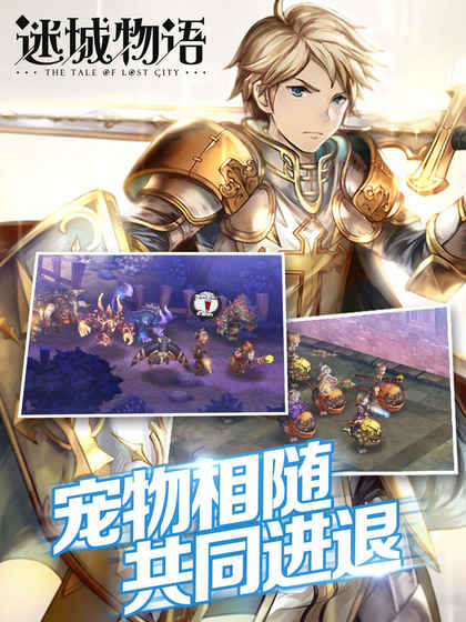 迷城物语