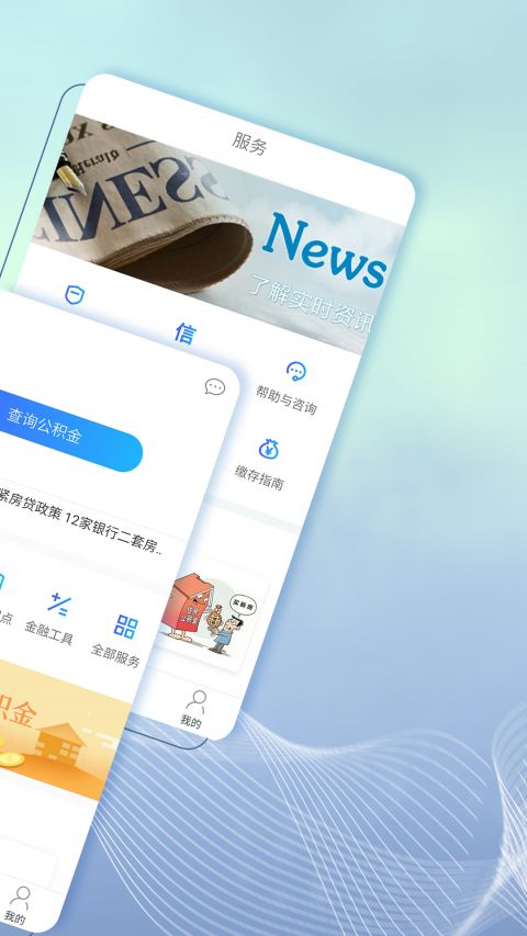 有鱼公积金查询