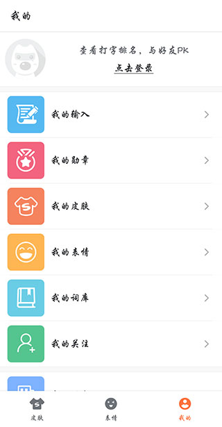 搜狗输入法_一加版