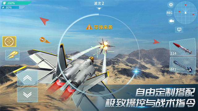 现代空战3D变态版