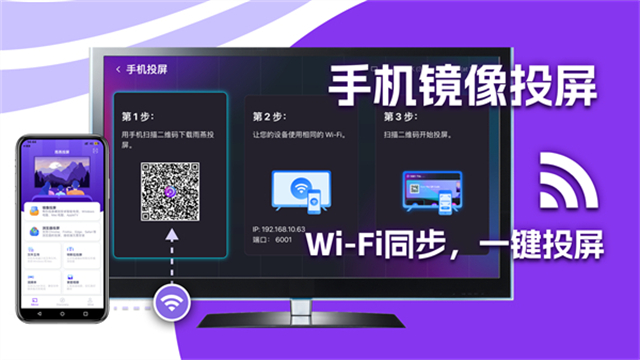 雨燕投屏电视版