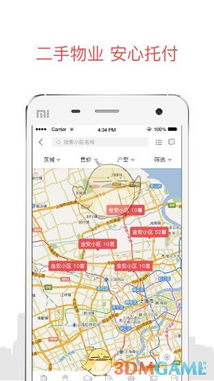 旺旺好房