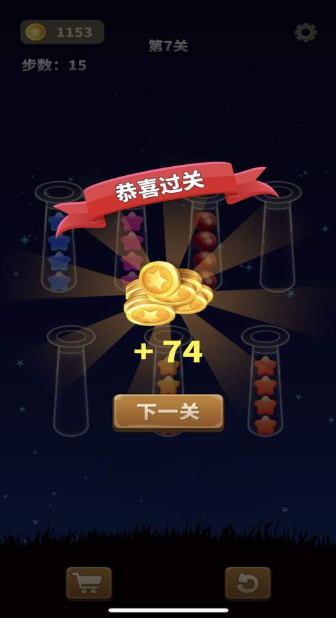 合成魔术安卓版