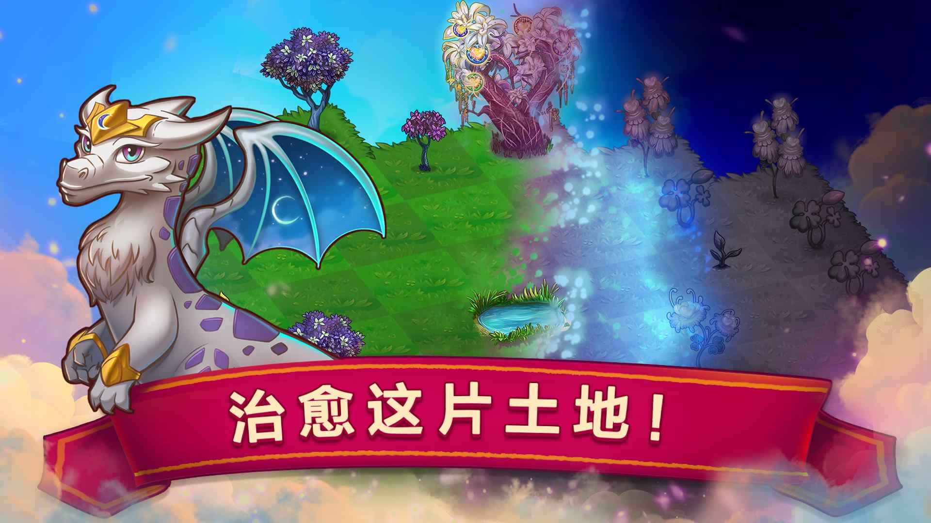 合成龙官方版