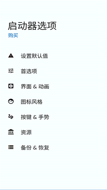 Total Launcher