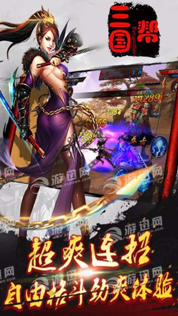 三国帮萌将版
