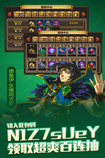 创世金刚