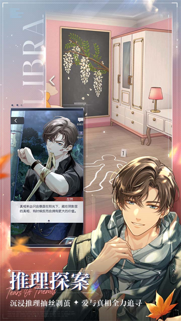 未定事件簿官方版