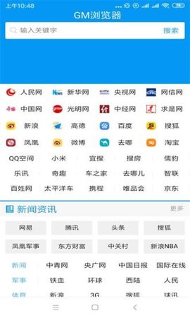 M浏览器