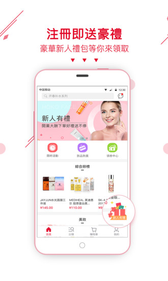 港顏藥粧 港顏藥粧