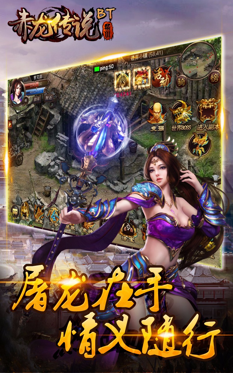 赤龙传说