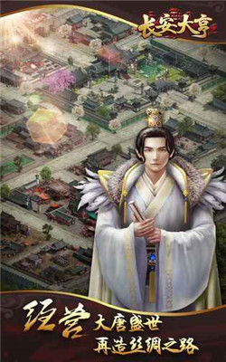 大唐商战