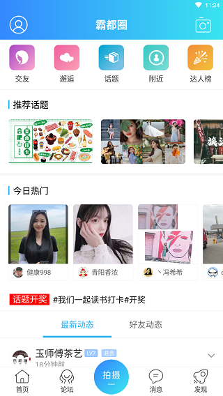 合肥论坛