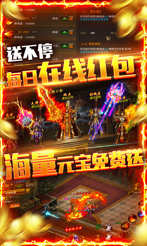 热血霸业