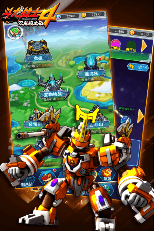 斗龙战士4之双龙核