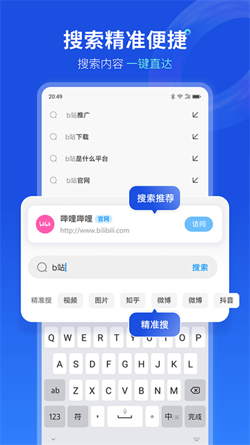 浏览器