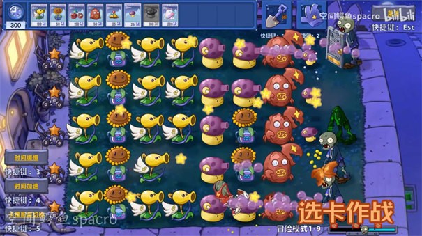 植物大战僵尸美人计版免费版