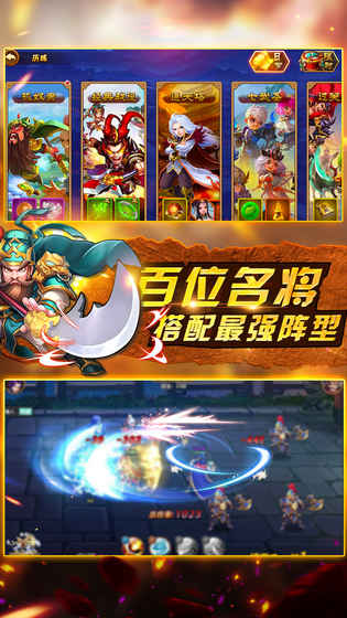 卧龙三国