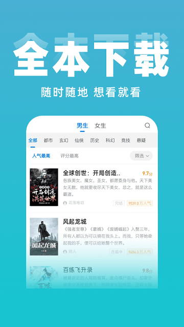 免费小说阅读大全安卓版