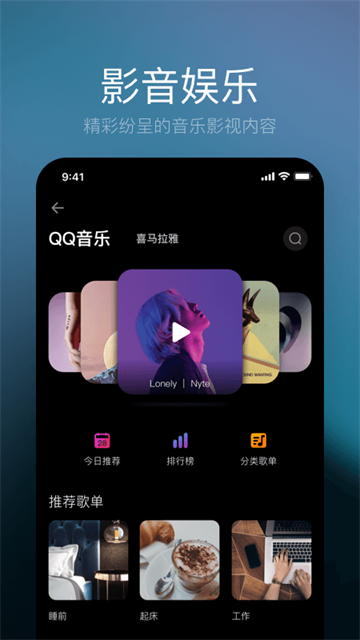 星络家居