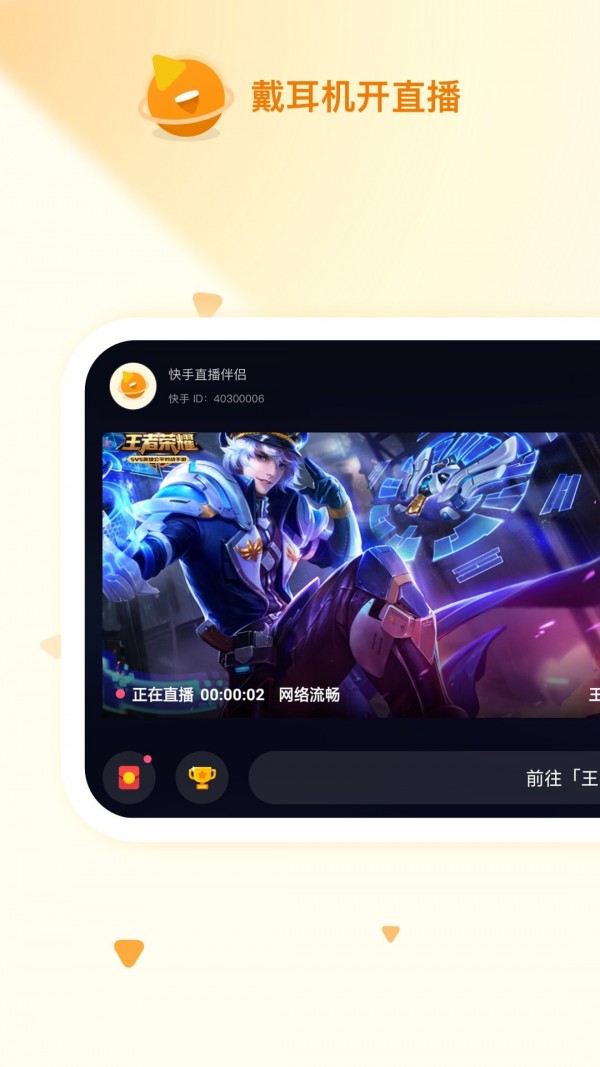 快手无限快币