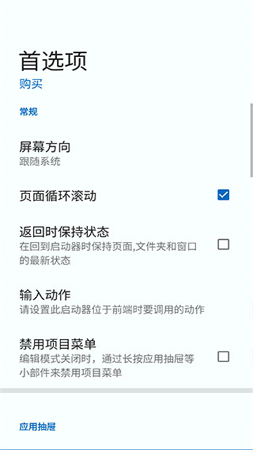 Total Launcher