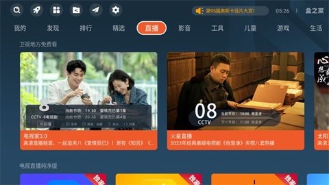 沙发管家HD