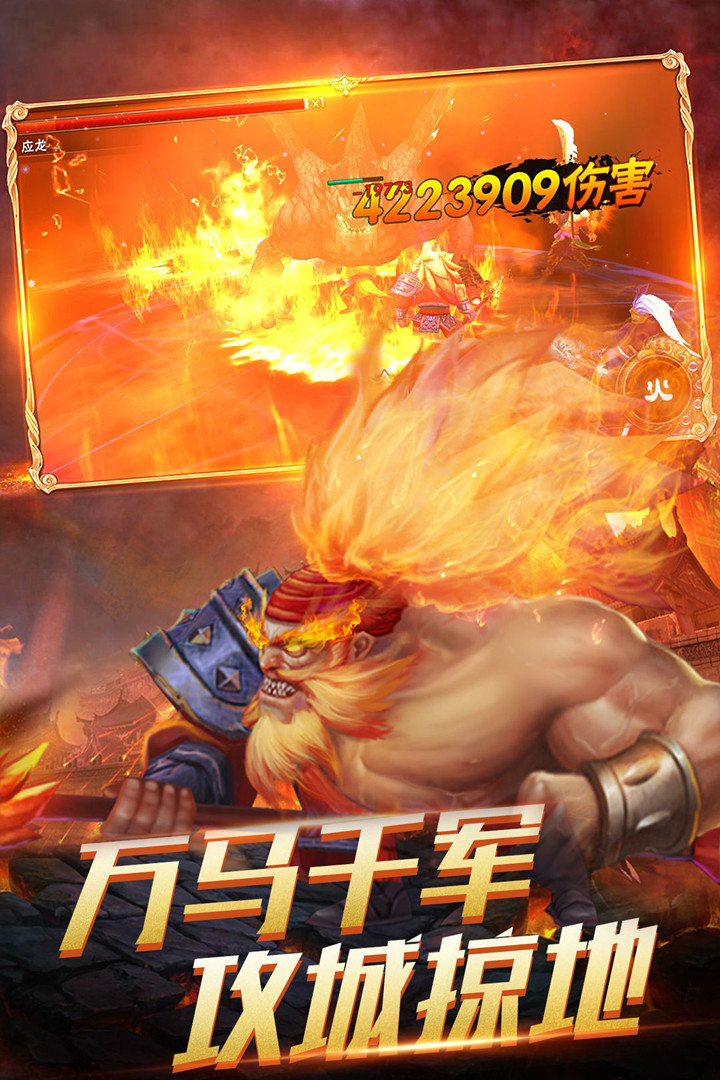 挑斗三国手游官网版