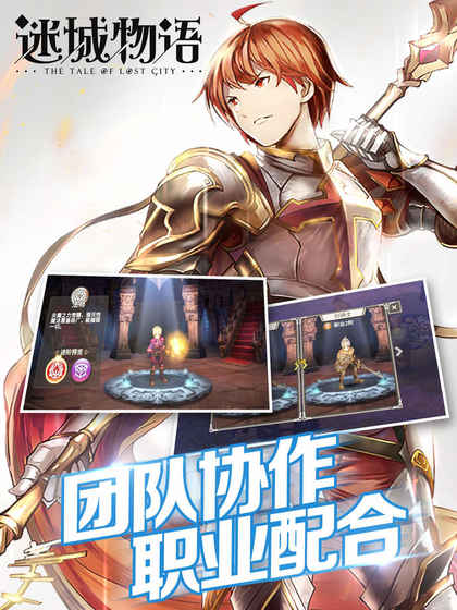 迷城物语