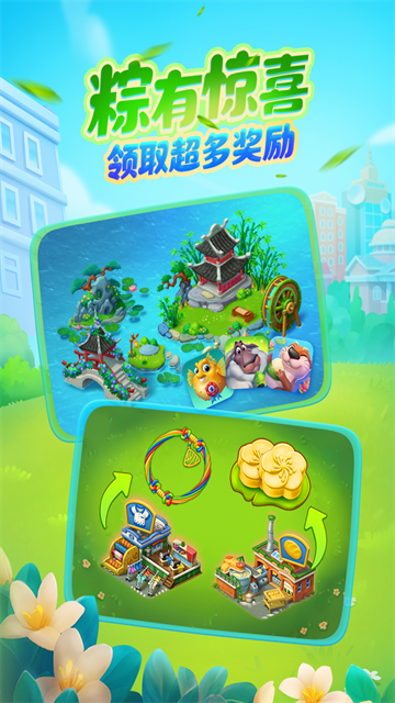 梦想城镇破解版无限金币无限绿钞