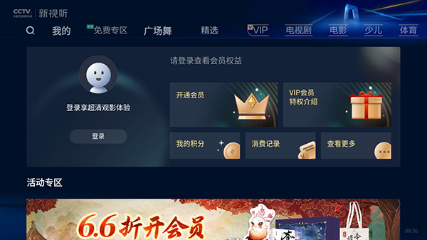 CCTV.新视听炫舞