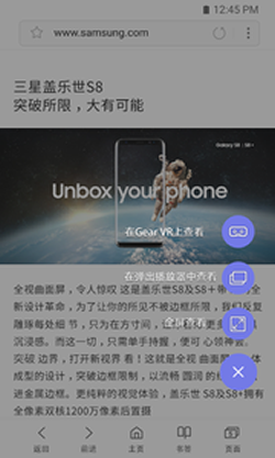 三星浏览器