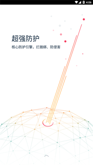 kingroot官方手机版