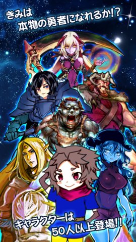君が勇者