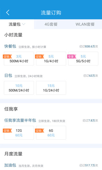 八闽生活 八闽生活