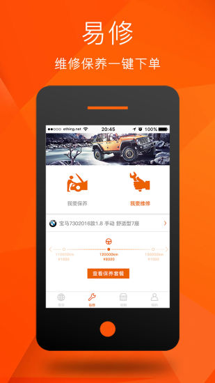 易行网安