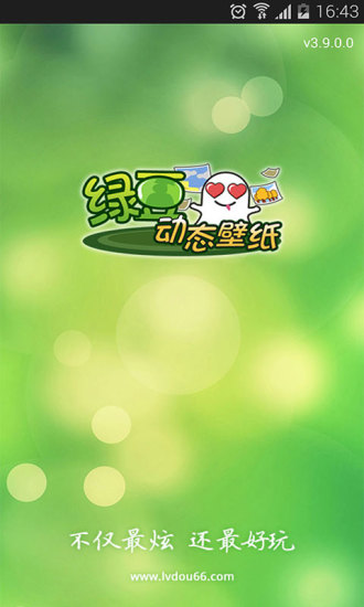 梦幻天使-绿豆动态壁纸