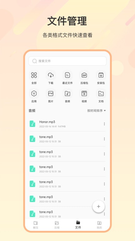 解压缩
