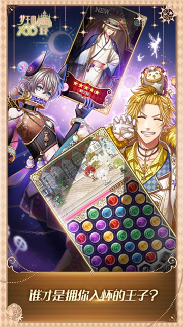 梦王国与沉睡的100王子 梦王国与沉睡的100王子