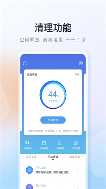 百度手机助手app官方安卓版