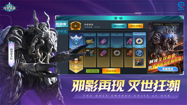 传奇英雄二bt手机版