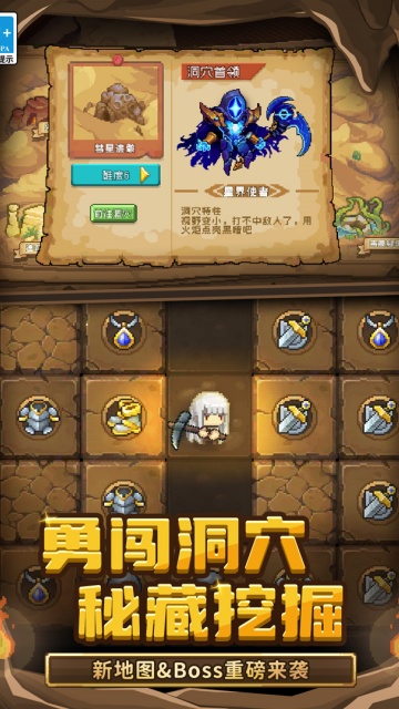 元气骑士最新版破解