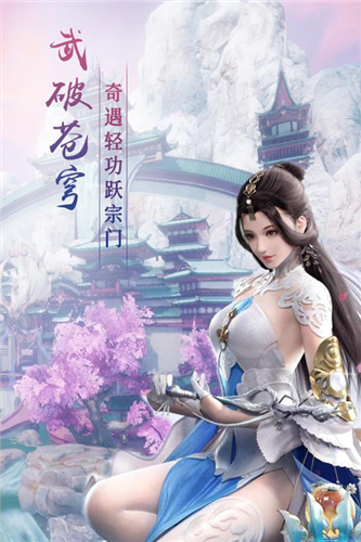修仙天下