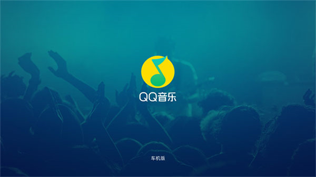 QQ音乐