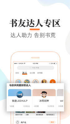 悠悠追书小说大全 最新版