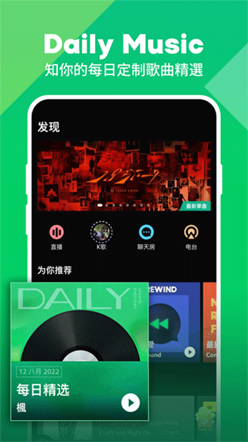 joox安卓版