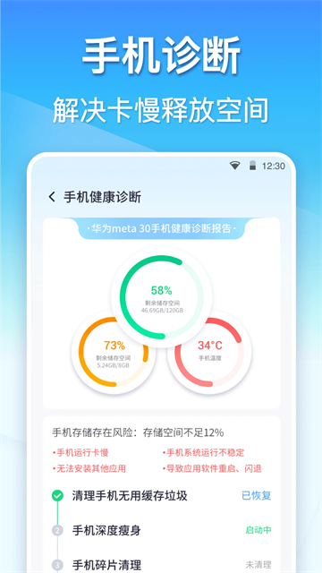 清理大师