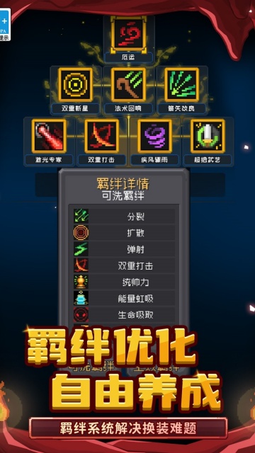 元气骑士最新版破解