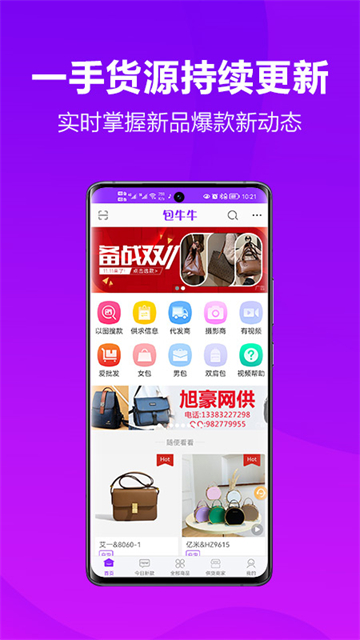 包牛牛