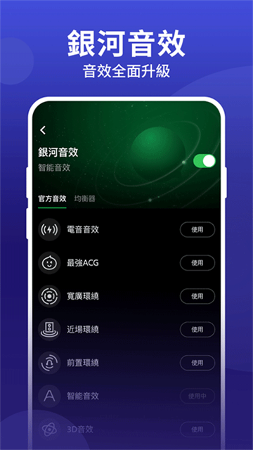 joox安卓版